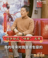 《哪吒》导演回应啃老三年：多亏了父母的支持包容