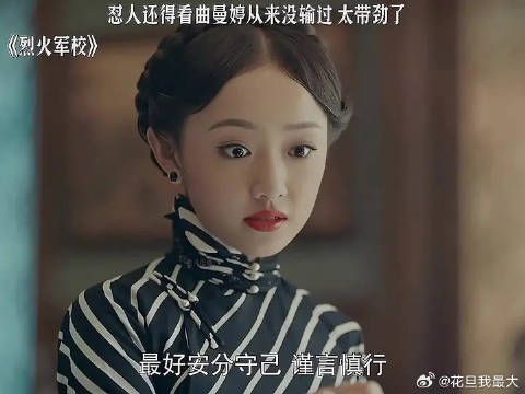 怼人还得看曲曼婷从来没输过 太带劲了