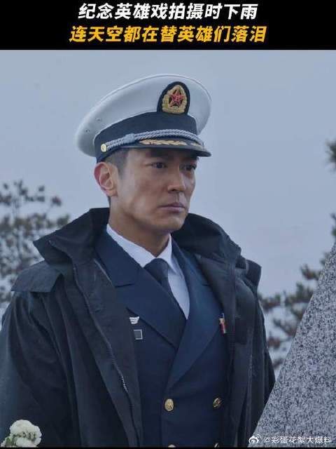 那天的雨,是祭奠英雄的眼泪