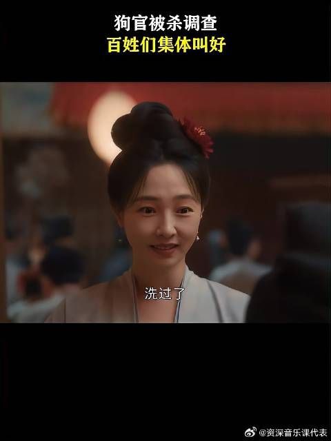 狗官被杀调查,百姓们集体叫好