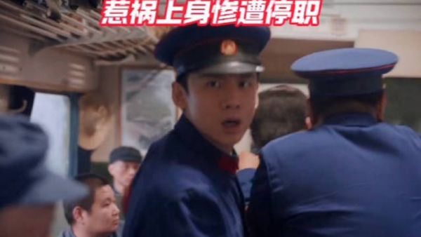 汪新抓贼反被诬陷,惹祸上身惨遭停职