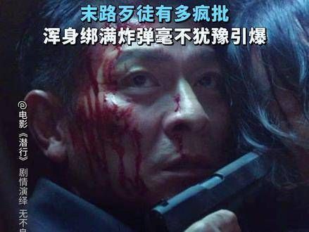 他是重情重义的兄弟,但这个人真的值得他用生命去守护吗?