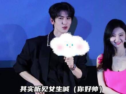 张凌赫被男生夸赞反应超甜,家赫的美貌真是男女通吃!