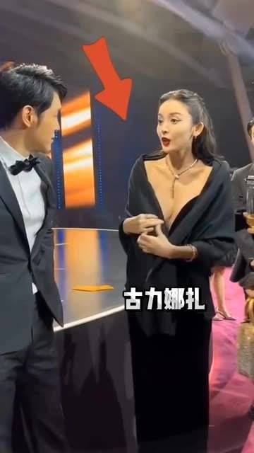 古力娜扎出席活动时,面对镜头轻轻挪开披肩,展现出完美的身材