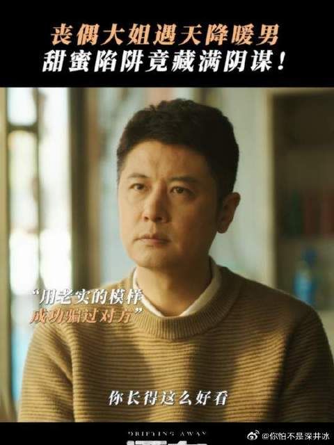 不是爱情来的快,是骗人的手段太难猜