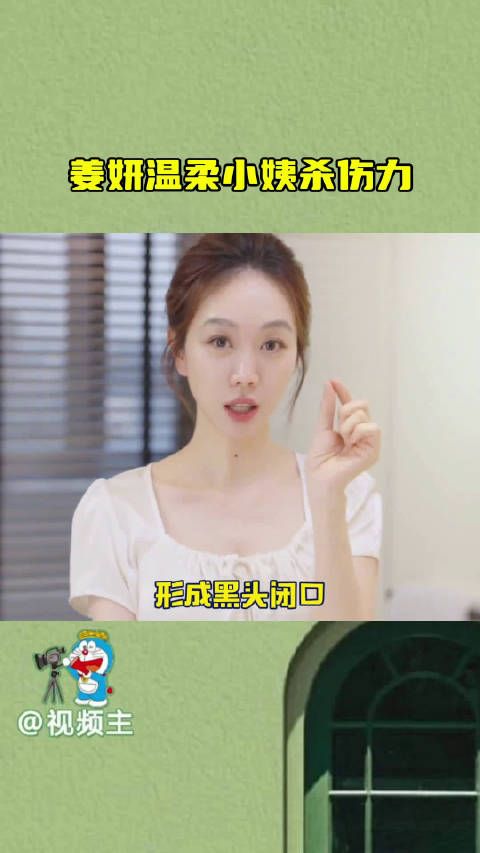 姜妍温柔小姨杀伤力,台前温婉大气的东方美人,私下又是会给我做好吃的小姨