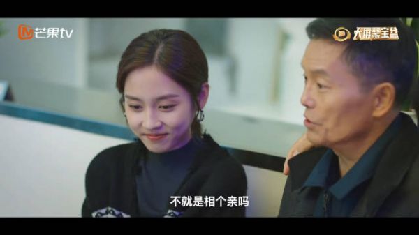 真的太逗了，父亲以为是给女儿相亲，没想到女儿不走寻常路…