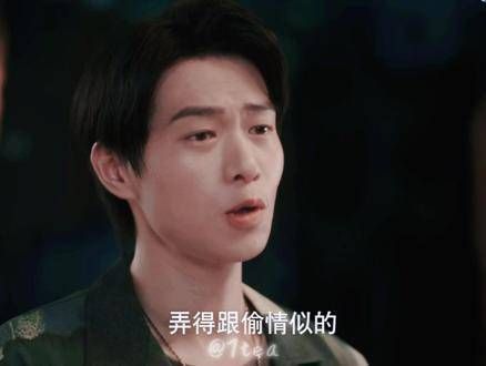 史野:我哪是见不得人呢 刺激的是这份坦诚