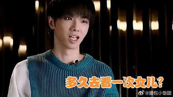 华晨宇被问到:多久去看一次女儿?注意华晨宇的回答,太现实了