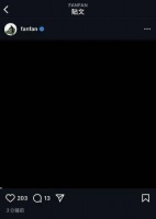 震惊大S流感猝逝 好友范玮琪IG发全黑图