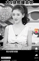 看到大s日本导游的发声，理解了“及时就医”的重要性，太可惜了