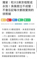 吴佩慈称目睹了大S送医抢救过程 与小S等人哭成一团