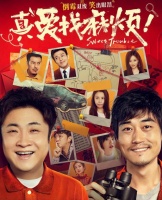 一部网大足以见证，内娱喜剧已经江郎才尽，让人愈发的想念周星驰