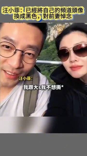 汪小菲悼念前妻大S!将自己的頻道头像变成黑色!