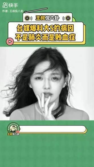 去年大S已经把遗产分配妥当,因此现在她对家人而言已不再那么重要