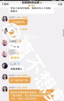 张颖颖吐槽汪小菲立深情人设：一定会翻车的