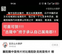 请先否定《出师表》，我们再证明南阳就是“南阳”