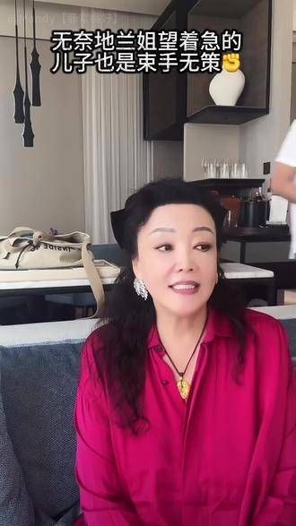 兰姐无奈地看着心急如焚的儿子…