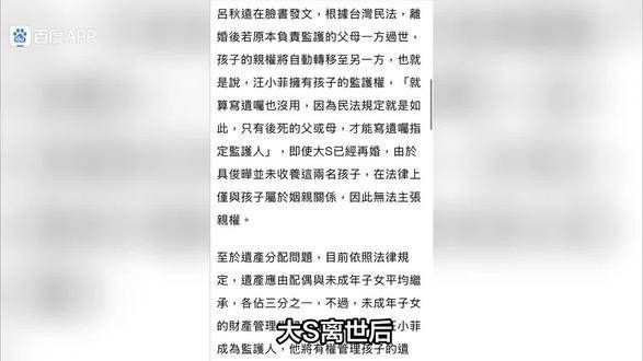 身后事尚未平息,律师透露汪小菲已带娃返回北京,遗嘱竟成“无用纸”?