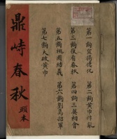 孙召华｜清宫承应戏面面观