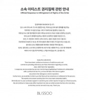 金智秀方发布告黑声明 将对破坏名誉行为进行强硬回应