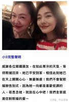 刚刚！小S发声