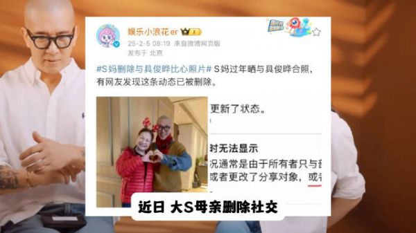 S妈痛失大S后，删除与女婿具俊晔日本旅游合照，S妈曾强烈反对两人结婚！