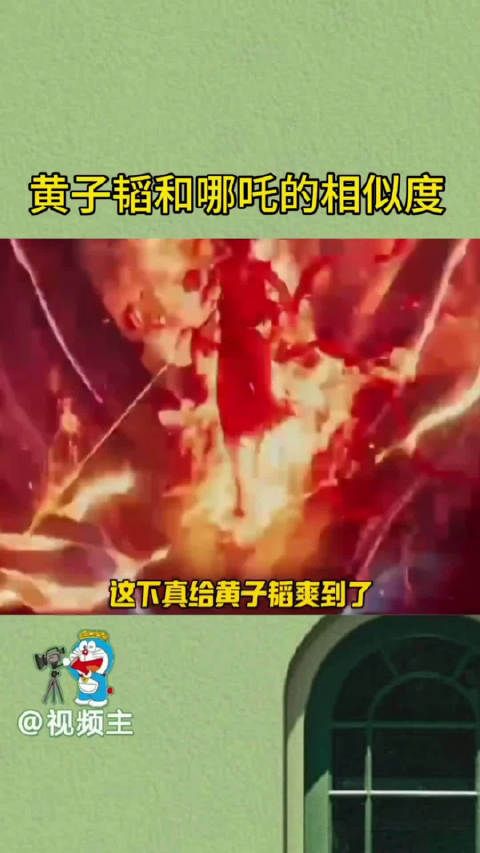 黄子韬和哪吒的相似度,黄子韬竟然和哪吒一模一样…