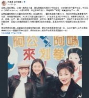 白冰冰晒与大小S旧照 祈祷S一家能平淡度过艰难时刻