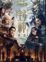 《封神2》遭“炮轰”，经典神话被改得“面目全非”！遭全网吐槽