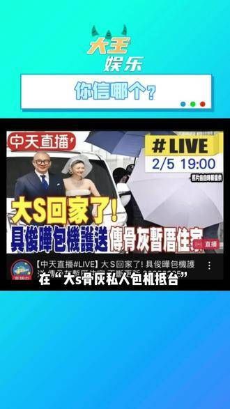 造谣血氧89的人已经销号了,大S、汪小菲和具俊晔的相关话题也渐渐平息