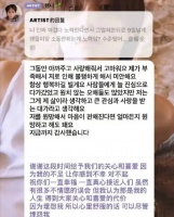 李泰民回应粉丝恶评长文：因为我的不足让你感到不幸对不起