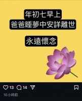 香港一代笑匠睡梦中去世，享年100岁，系李小龙的堂姐夫