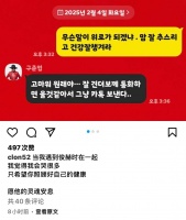 酷龙成员姜元来晒与具俊晔聊天记录 透露40年好友沉痛心情