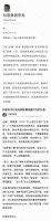 抖音回应无期限封禁张兰汪小菲账号 屡次违规被处罚未改正