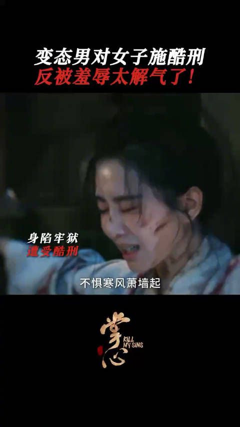 在受刑戏中,刘诗诗通过无实物表演展现了极强的表演张力