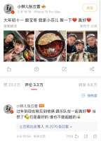 张云雷连发多条评论怼私生 自曝在家24小时被监控