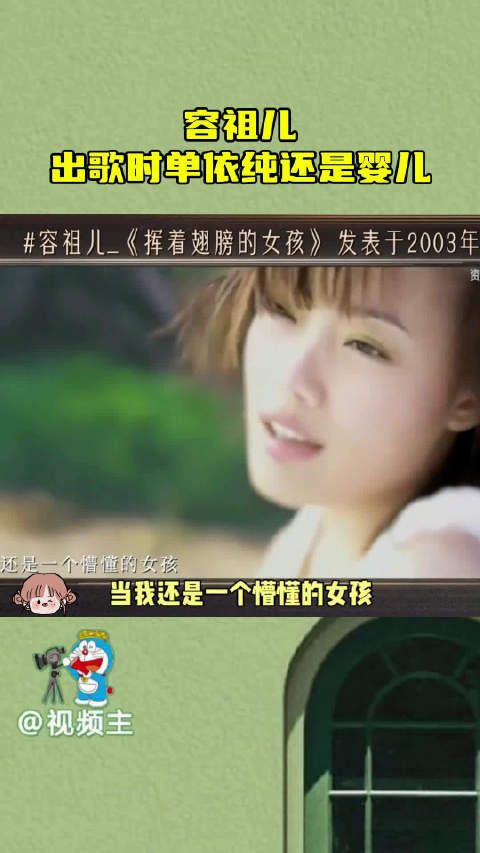 容祖儿出歌时单依纯还是婴儿, 我听你的歌长大的~这句话的含金量还在上升