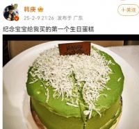 韩庚晒女儿送的生日礼物：纪念宝宝给我买的第一个蛋糕
