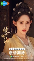 孟子义《桃花映江山》化身冷酷公主，权谋爱恋引人入胜！