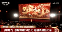 从“单一票房驱动”到“多元价值挖掘” 电影IP激活文化市场更多活力
