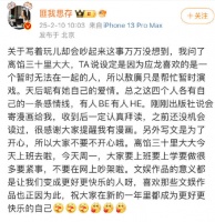 匪我思存回应写同人文争议：文娱作品的意义是让我们变成更快乐的人