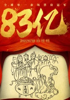 《哪吒2》票房已超83亿 位居全球影史票房榜第30位