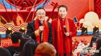 贺岁曲艺晚会明晚唱响《客从八方来》