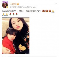 前夫王岳伦为李湘庆生，晒出母女萌照，有复合的可能吗？