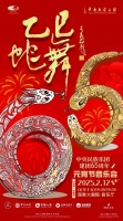 丝竹管弦闹元宵，各大民族乐团亮相北京舞台共赴“上元之约”