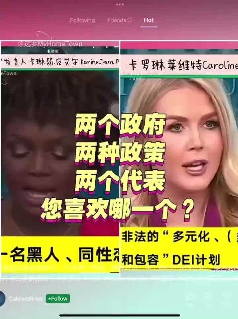 两任白宫发言人对比，你喜欢哪一个？