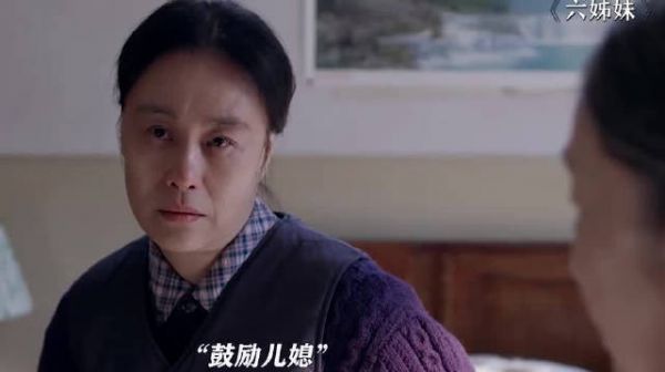 何奶奶真的是位好婆婆,她看出美心没了工作又要嫁女儿的难过…