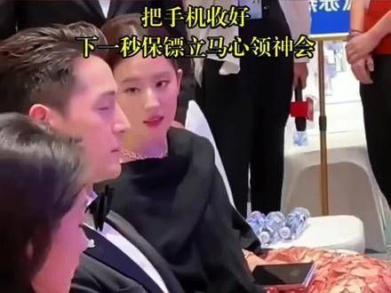 刘亦菲让胡歌提醒万茜收好手机,下一秒保镖立刻心领神会