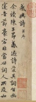 800年书法争议中的“最美”冤屈，启功为其正名